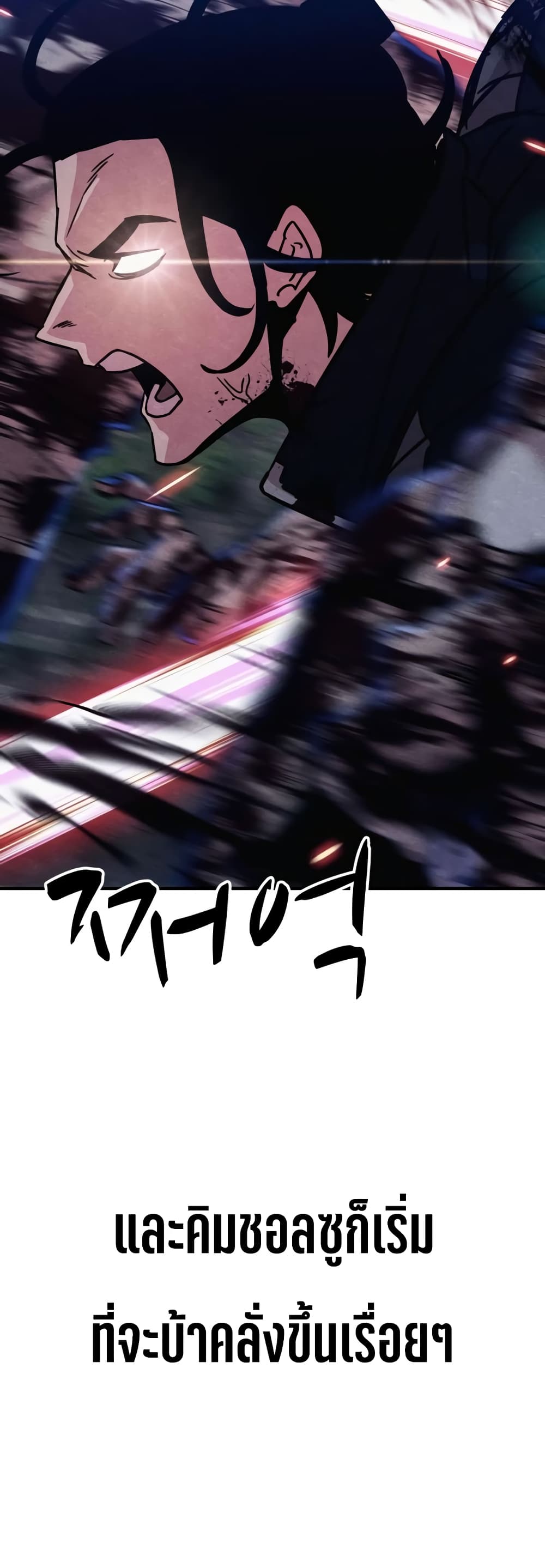 Zombie X Slasher ตอนที่ 6 (37)